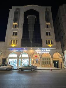 Alzahra Alraqi Hotel